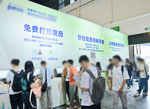 印江人才招聘会